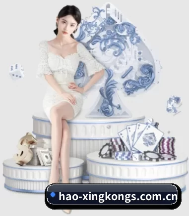 hao-xingkongs.com.cn APP 界面